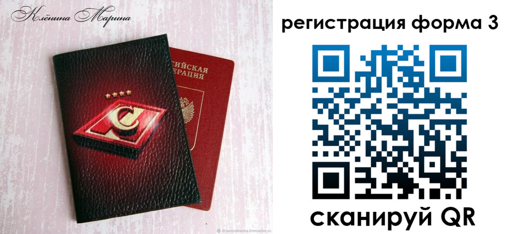 временная регистрация надежно в Покачах