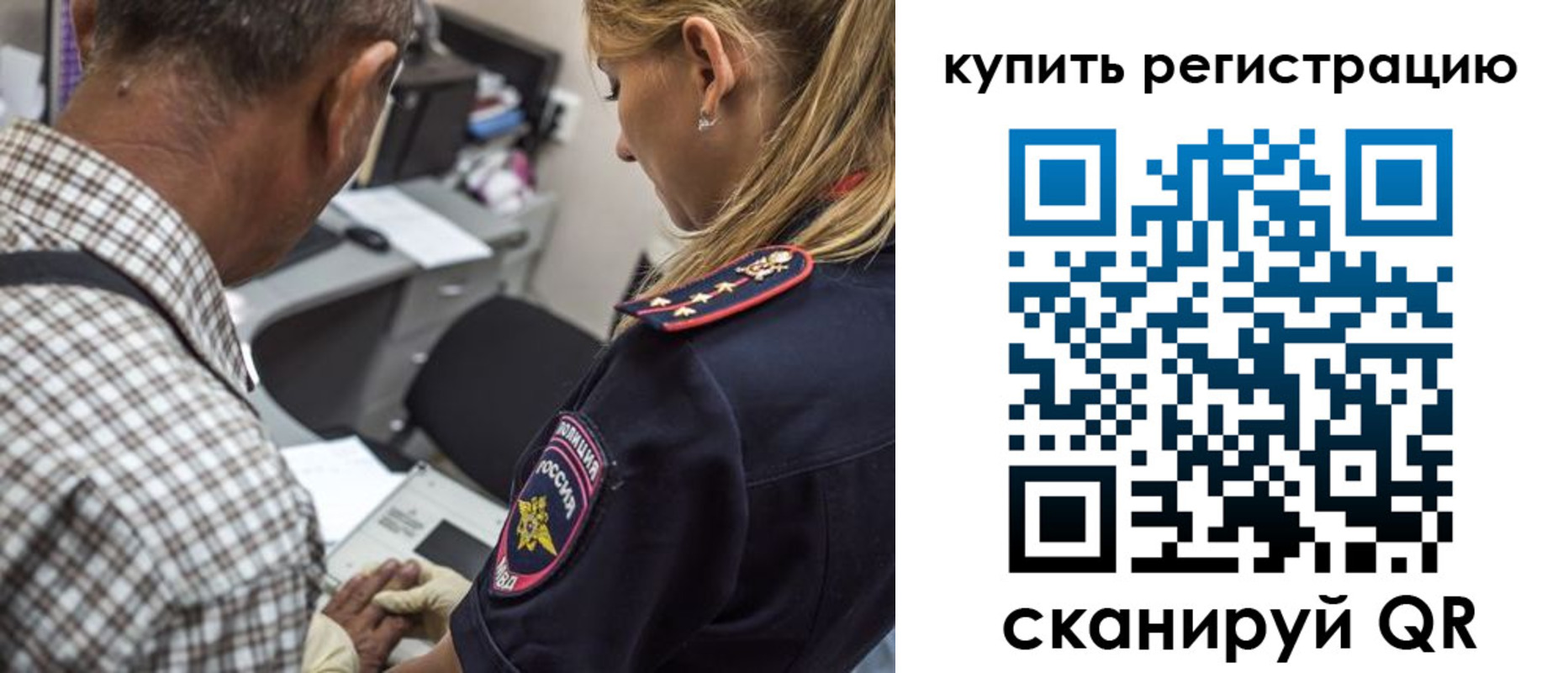 временная регистрация для школы в Покачах