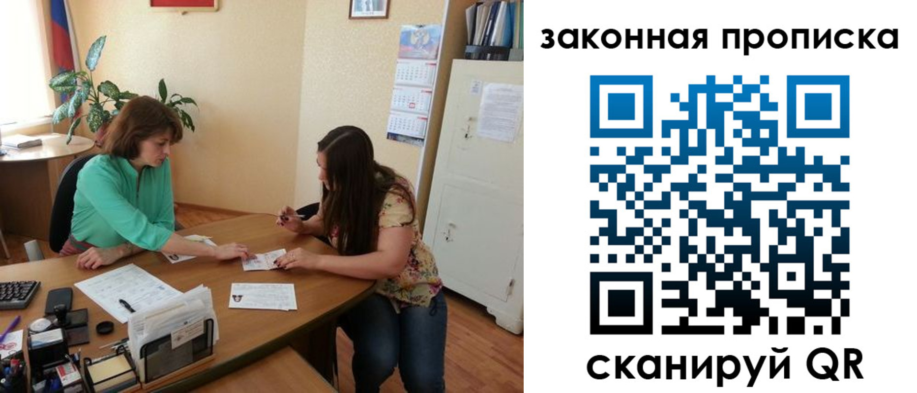 прописка от собственника в Покачах