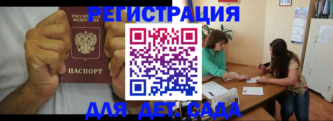 временная регистрация поиск в Покачах