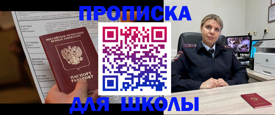 регистрация в Покачах