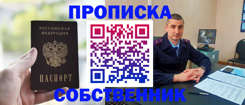 временная регистрация адрес в Покачах