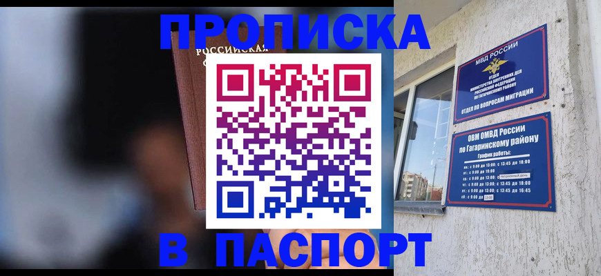 временная регистрация для всех в Покачах