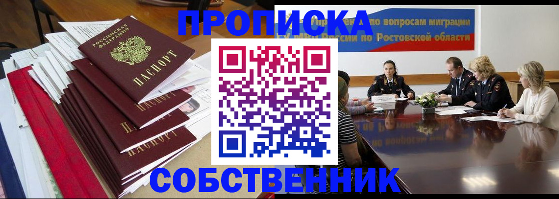 прописка паспорт в Покачах