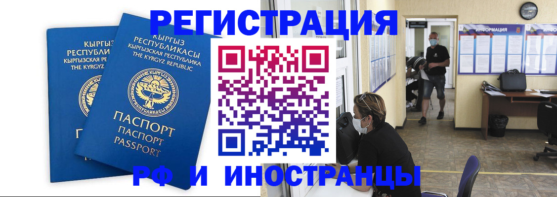 временная регистрация поиск в Покачах