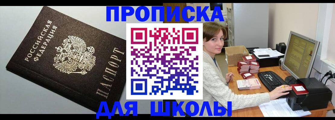 временная регистрация недорого в Покачах