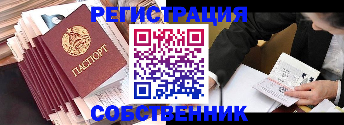 временная регистрация в Покачах